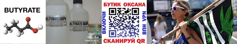Бутират GHB Берёзовка