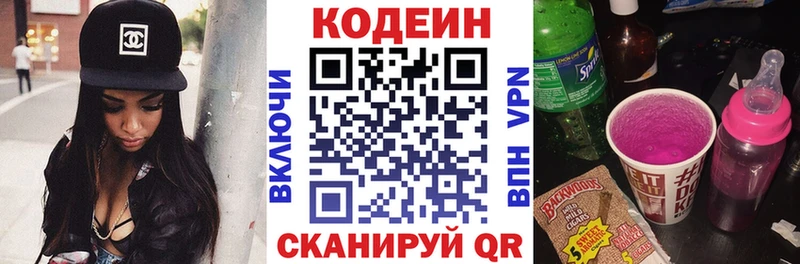 Codein напиток Lean (лин) Берёзовка