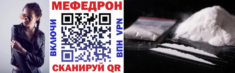 МЕФ кристаллы  Берёзовка 