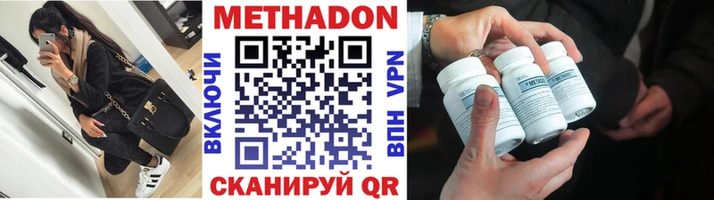 Метадон кристалл Берёзовка
