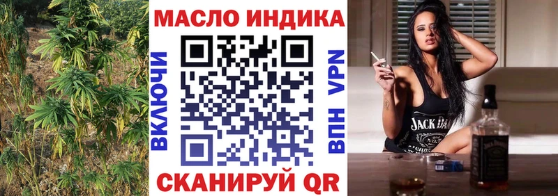 Дистиллят ТГК гашишное масло  гидра рабочий сайт  Берёзовка 
